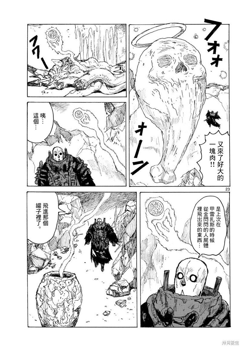 第39话