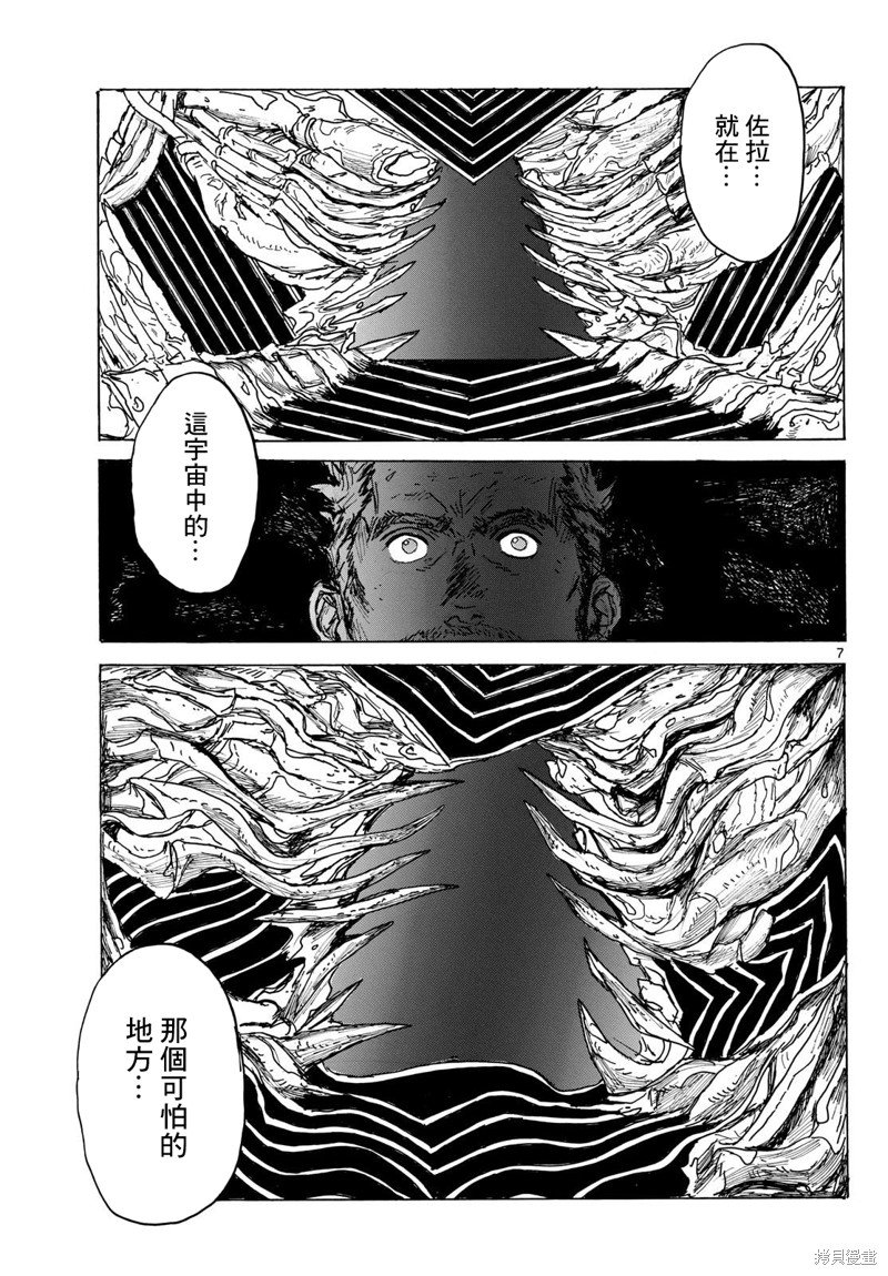 第40话