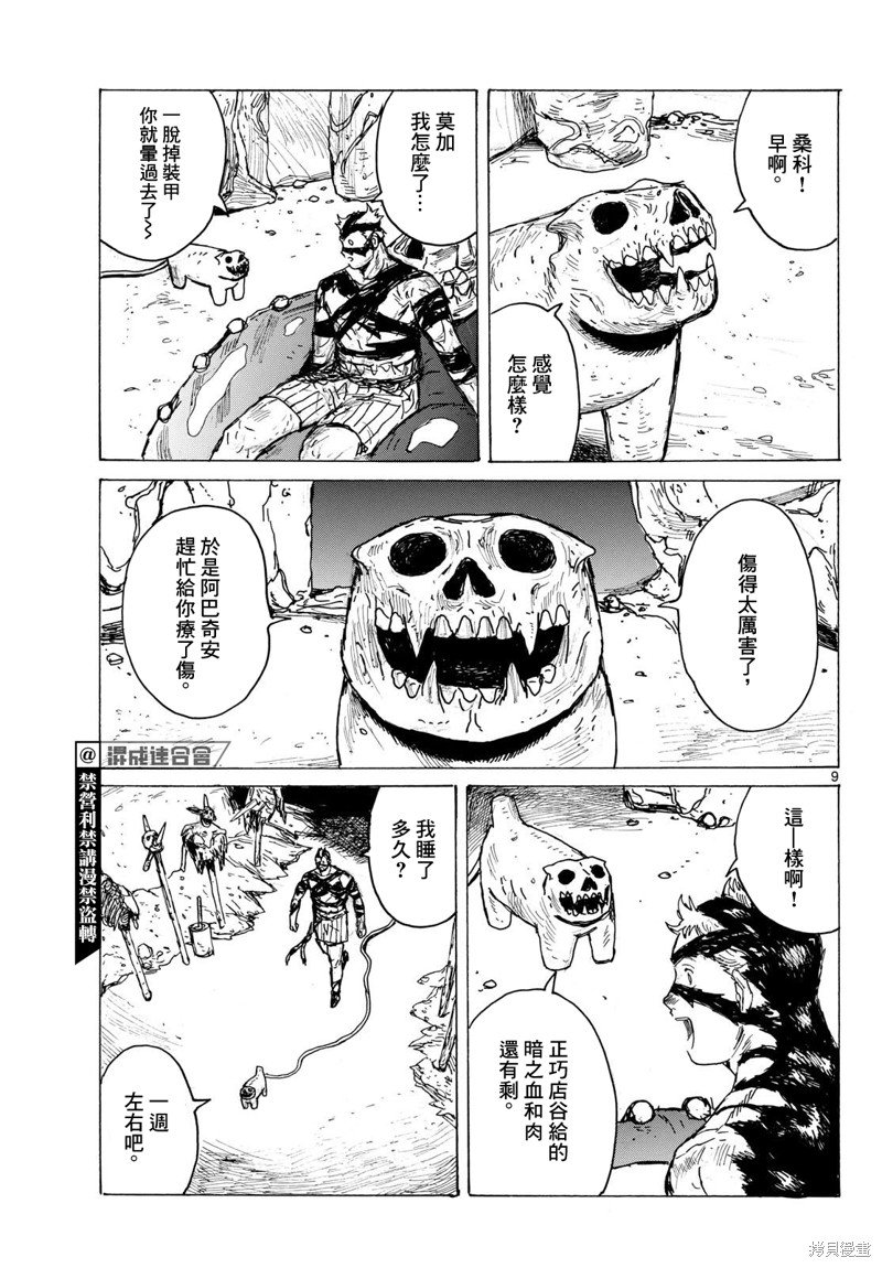 第40话