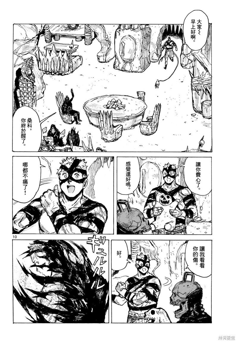 第40话