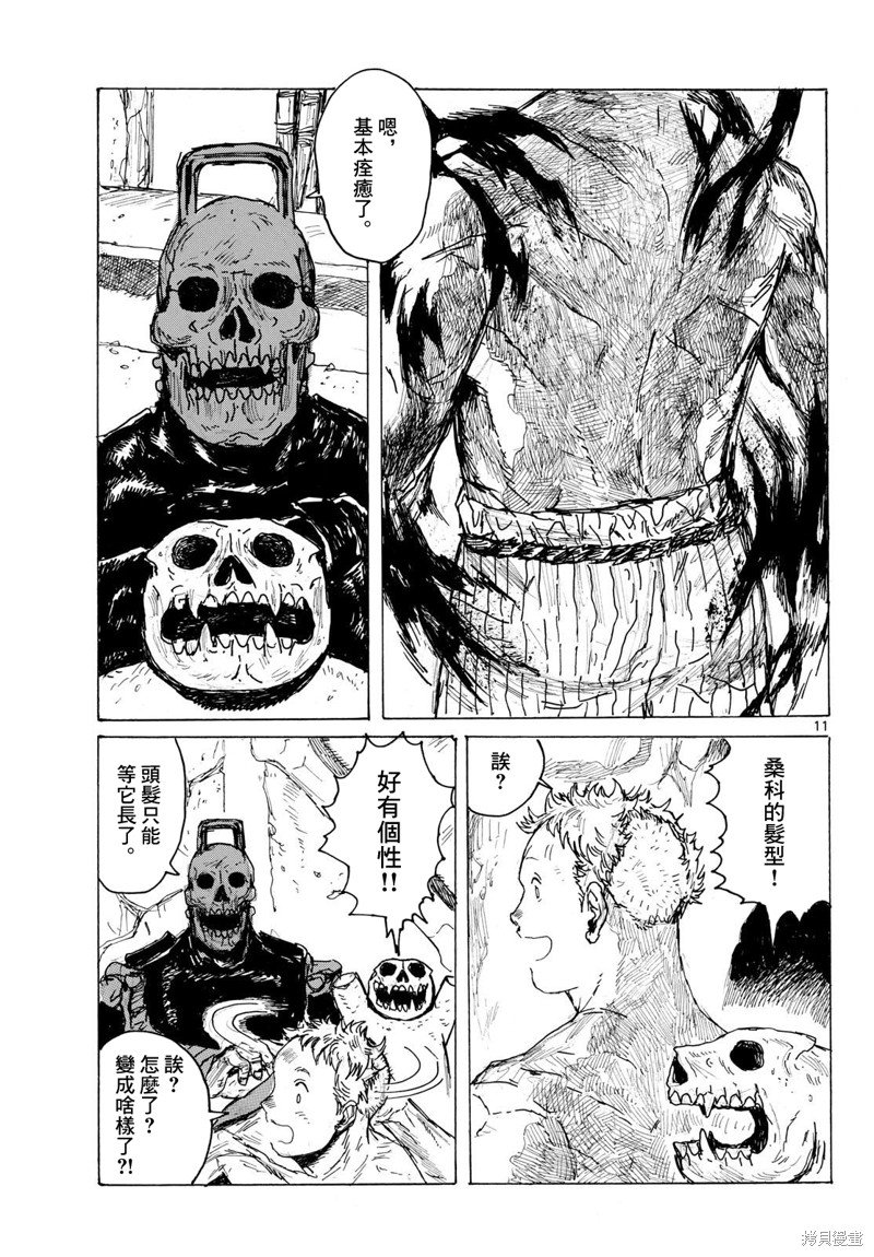 第40话