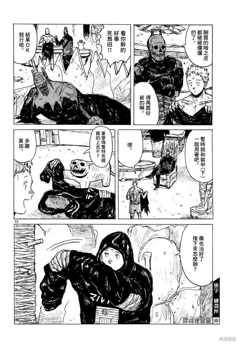 第40话