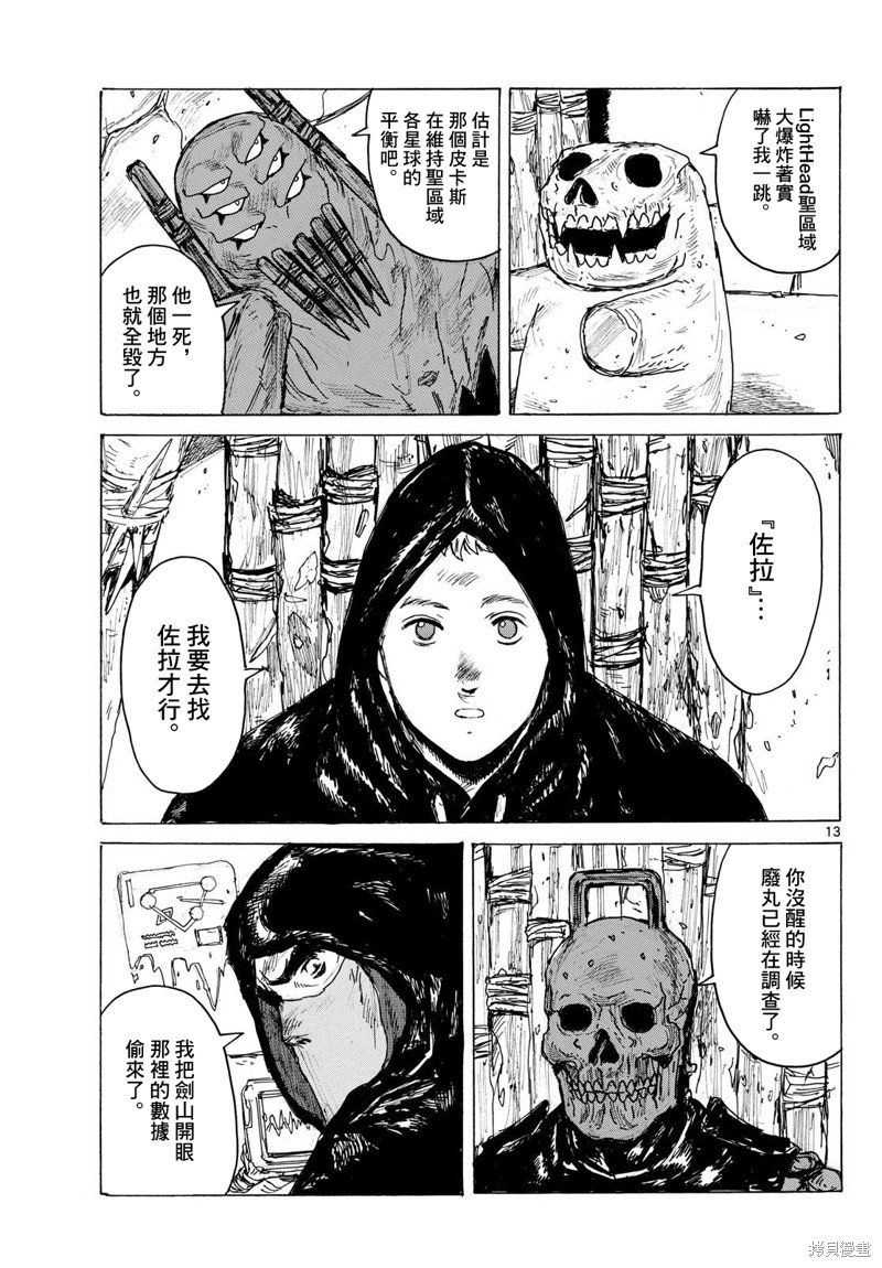 第40话
