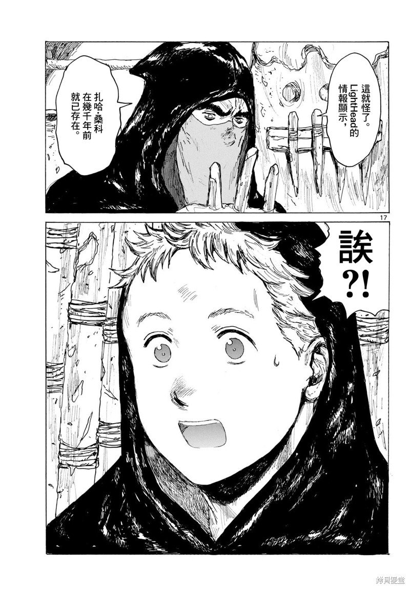 第40话