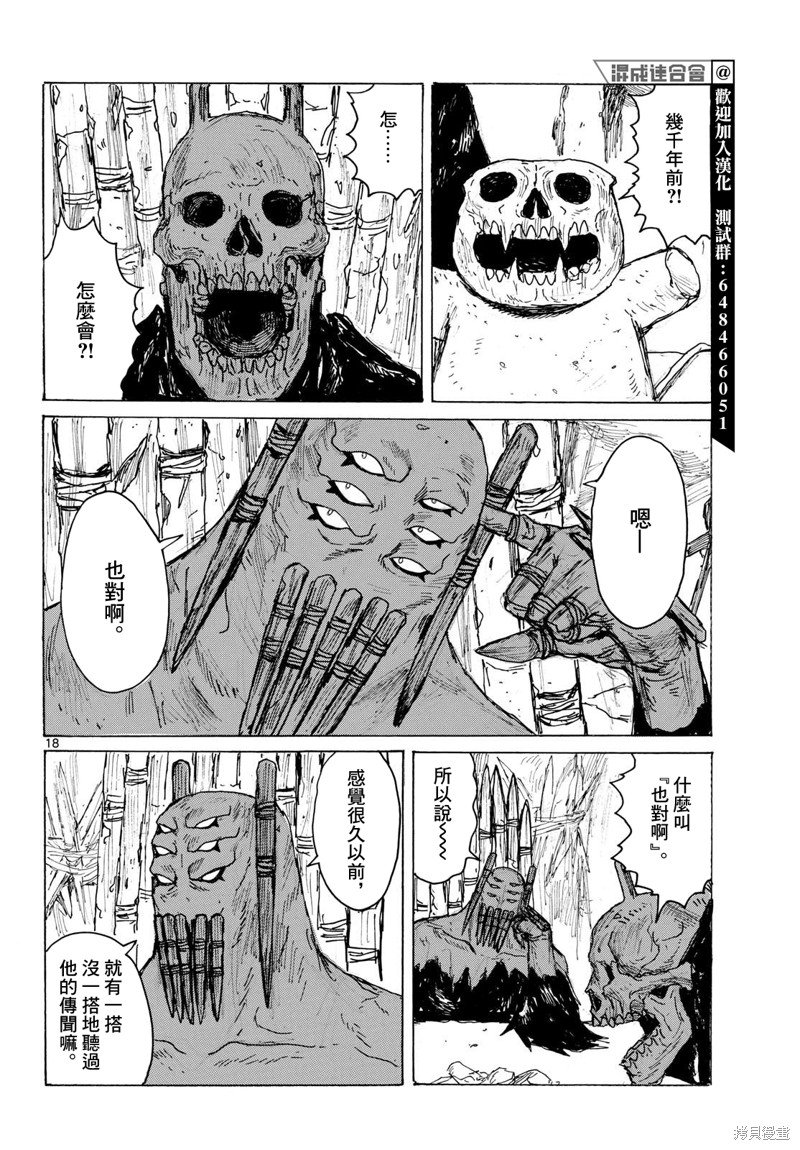 第40话