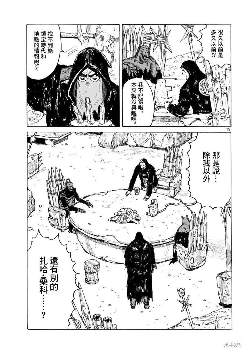 第40话