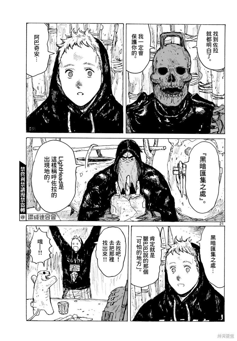 第40话