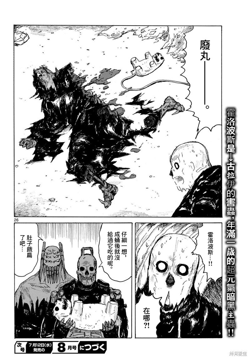 第40话