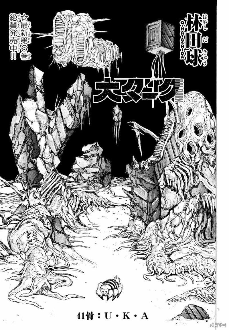 第41话