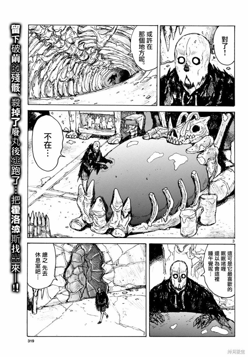 第41话
