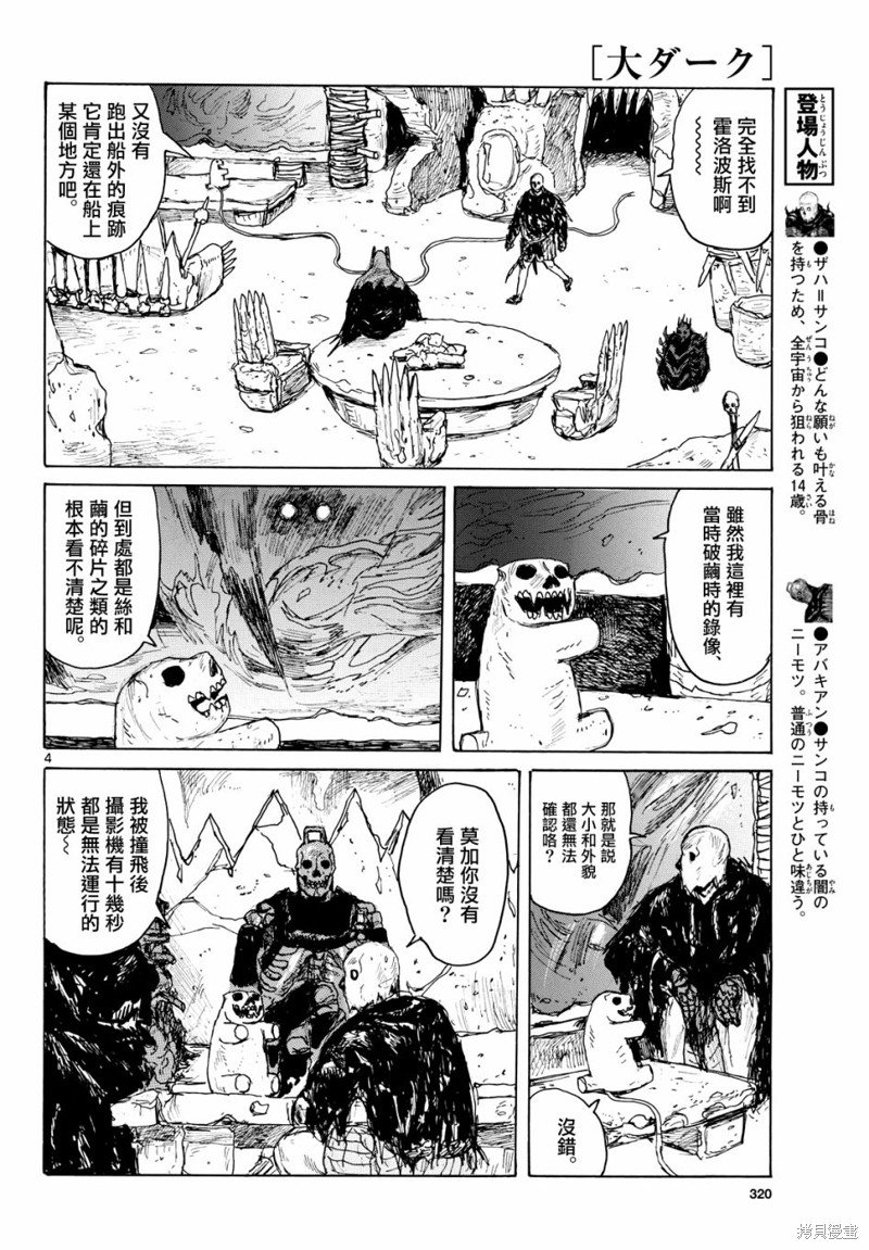 第41话