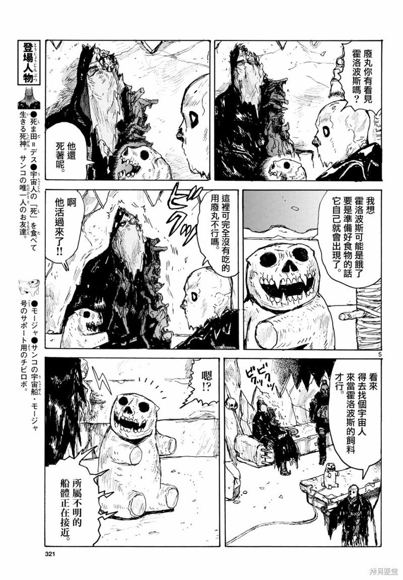 第41话