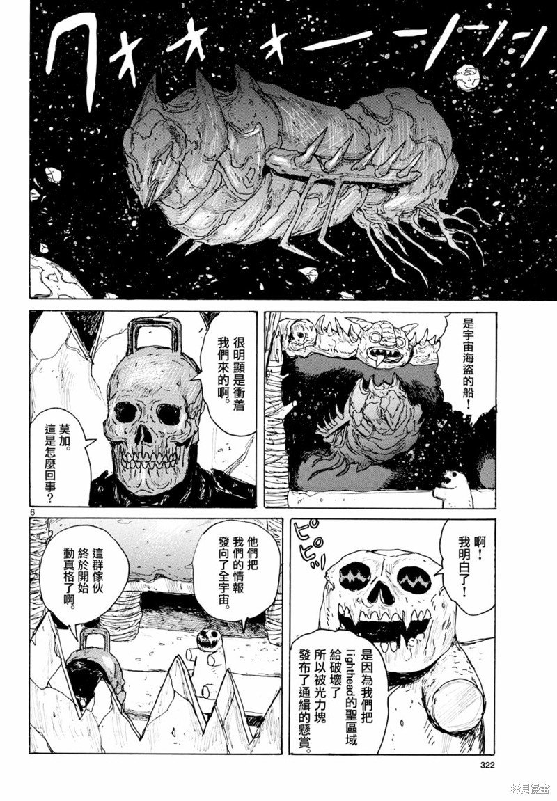 第41话