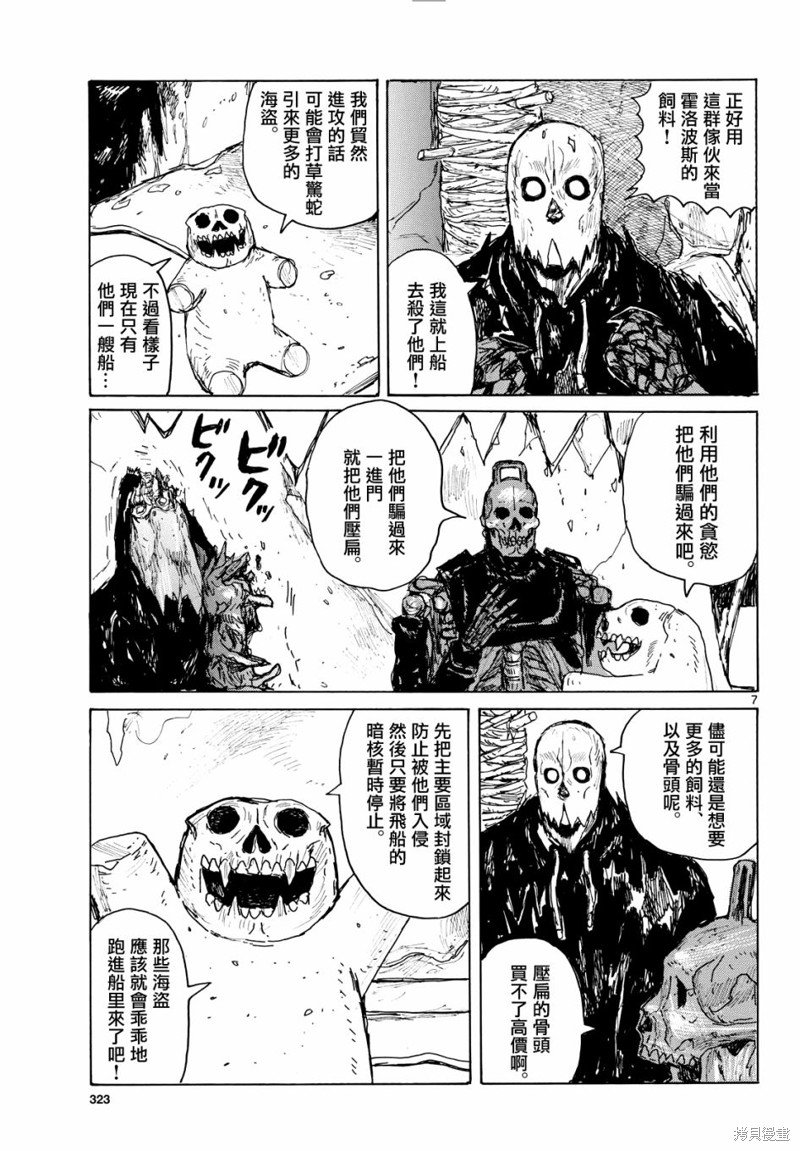 第41话