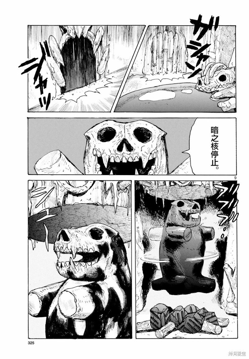 第41话