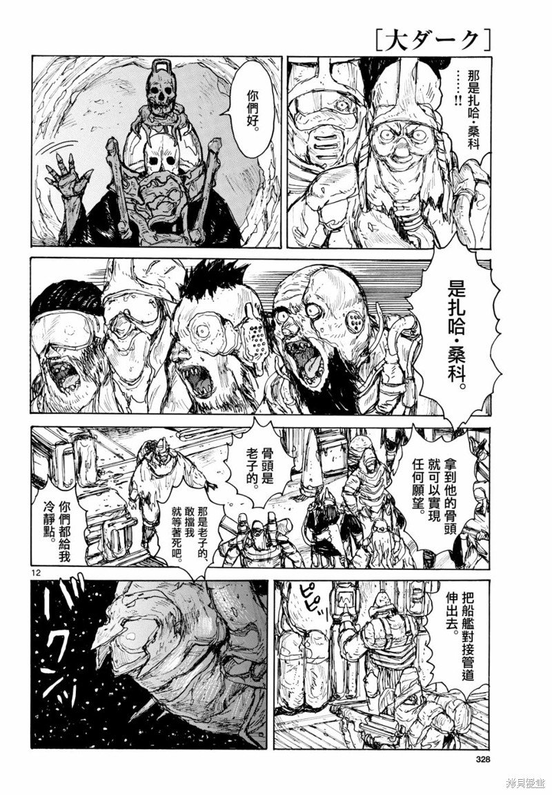 第41话