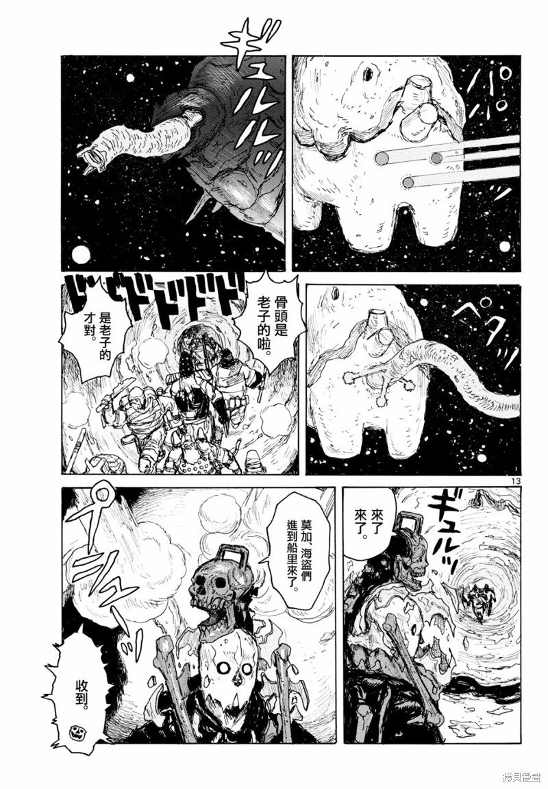 第41话