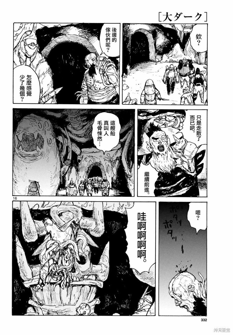 第41话