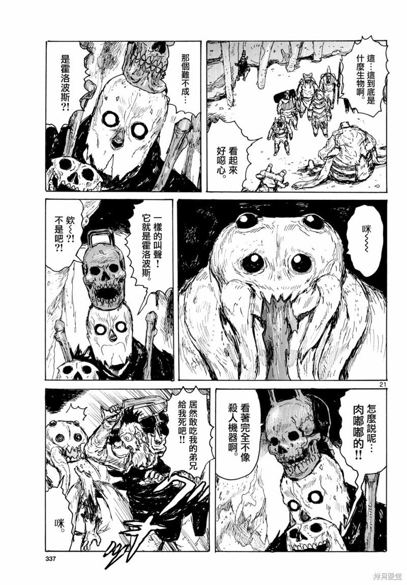 第41话