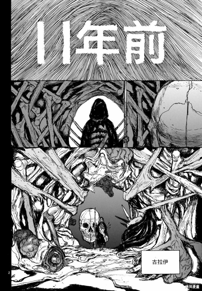 第42话