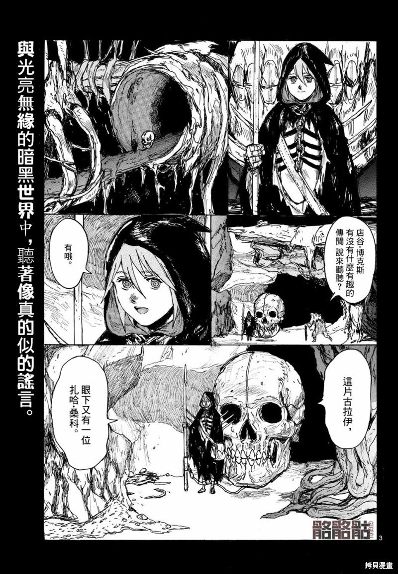 第42话