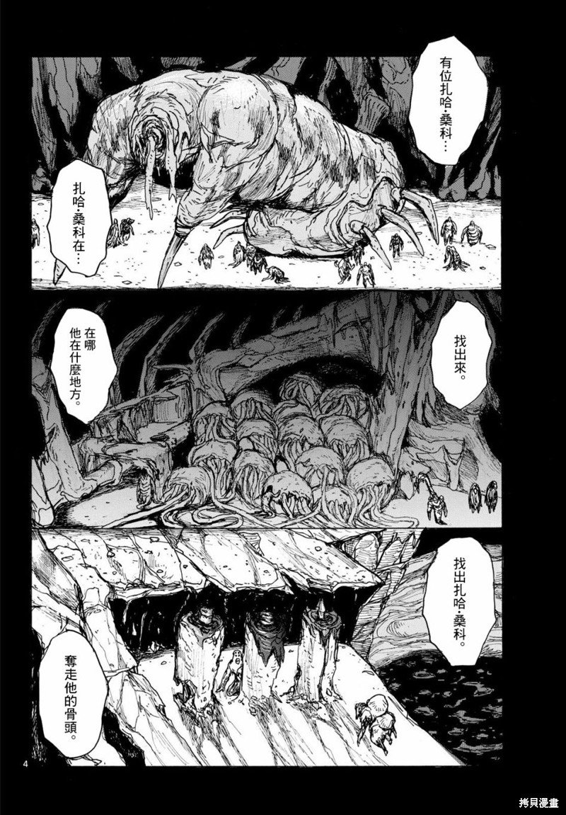 第42话