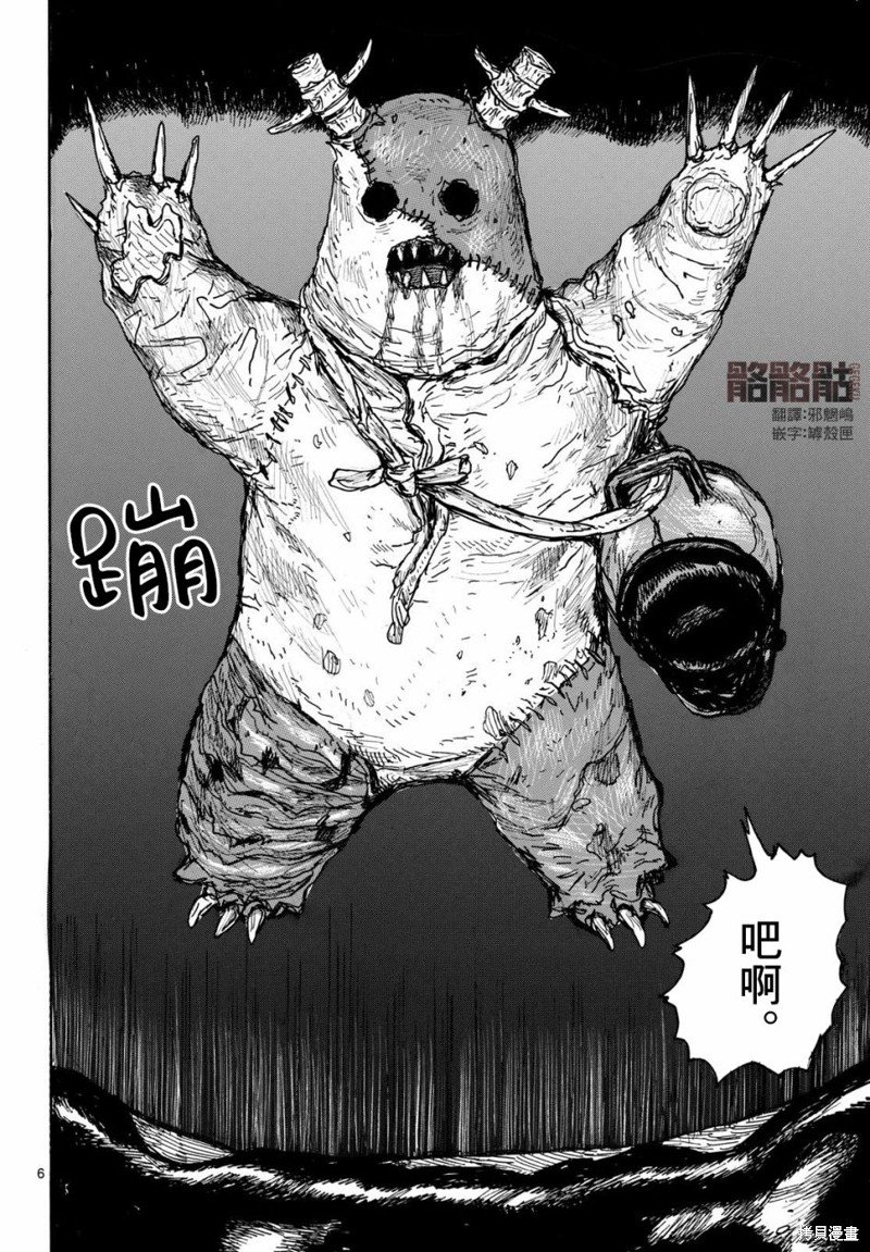 第42话