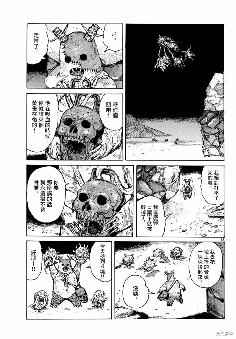 第42话