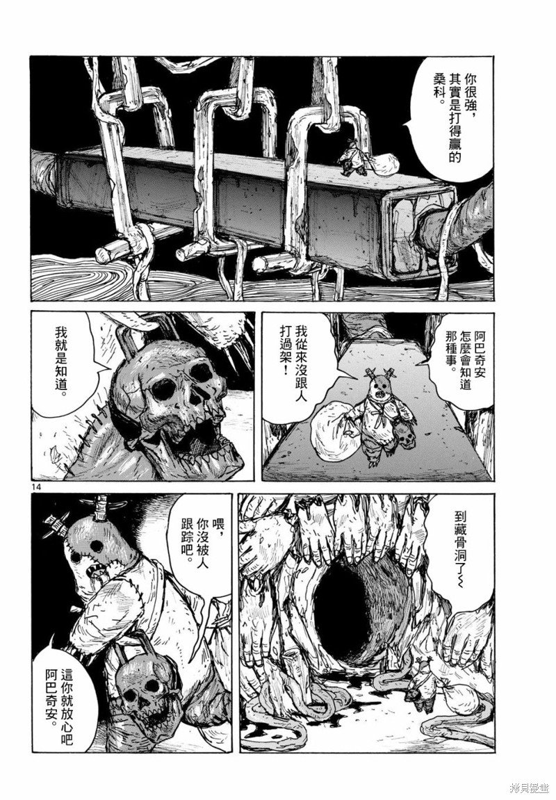 第42话