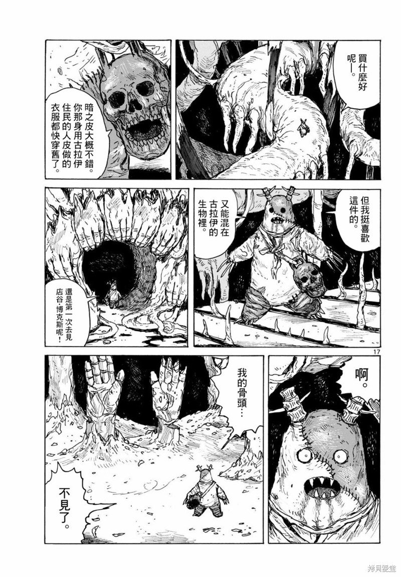 第42话