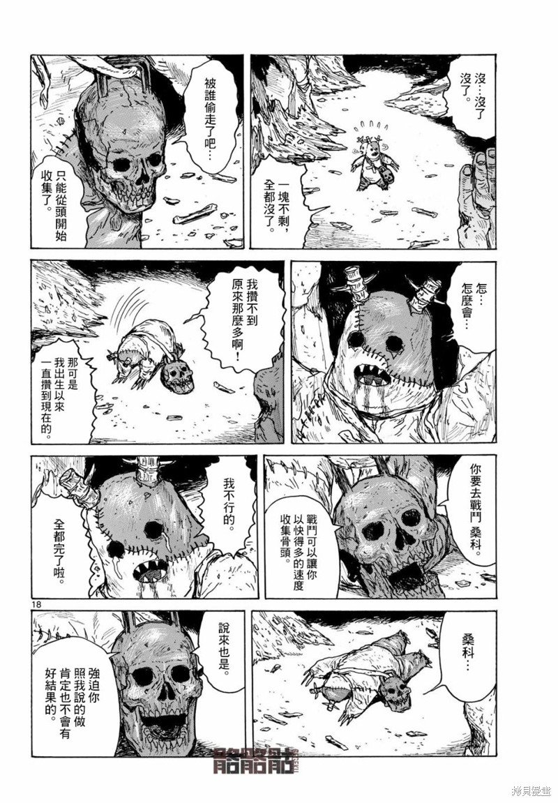 第42话