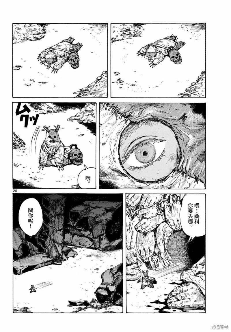 第42话
