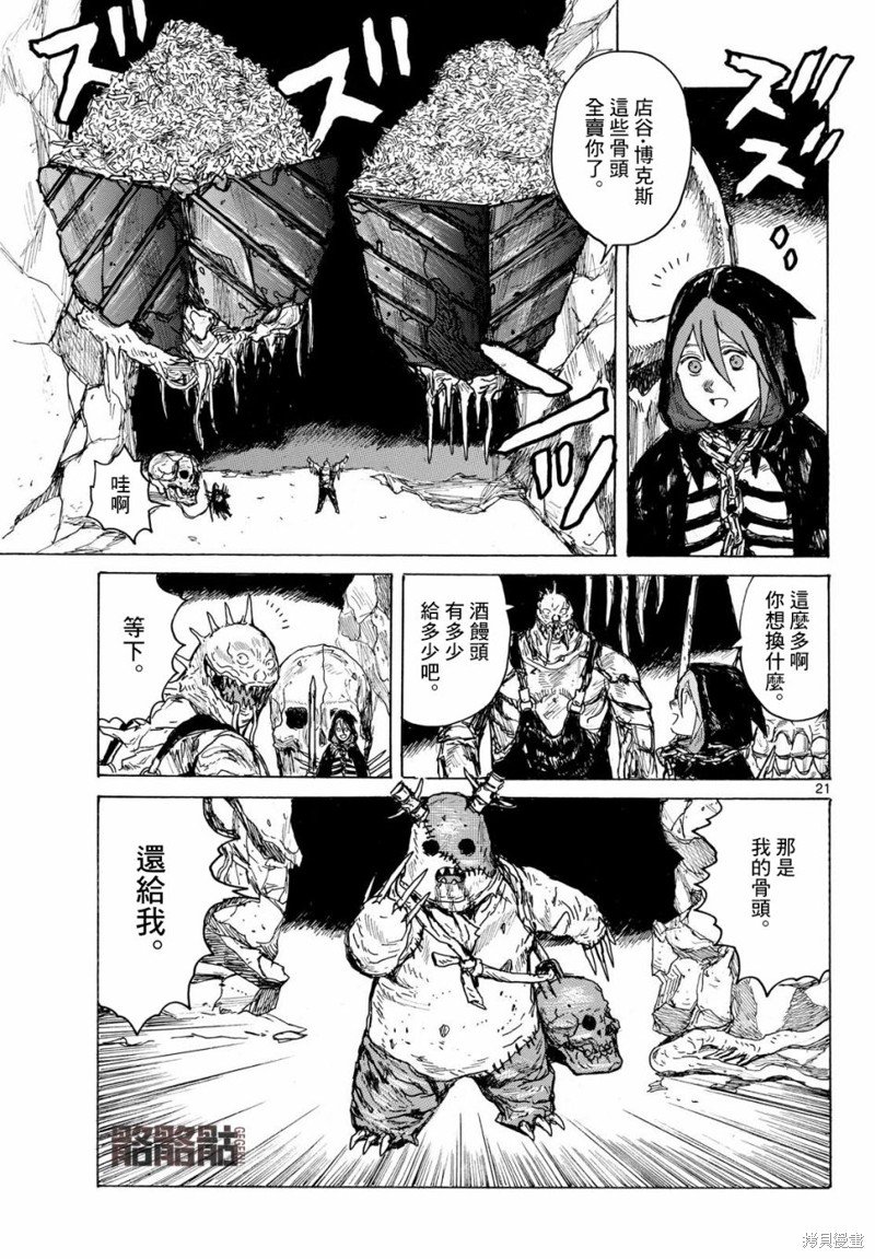 第42话
