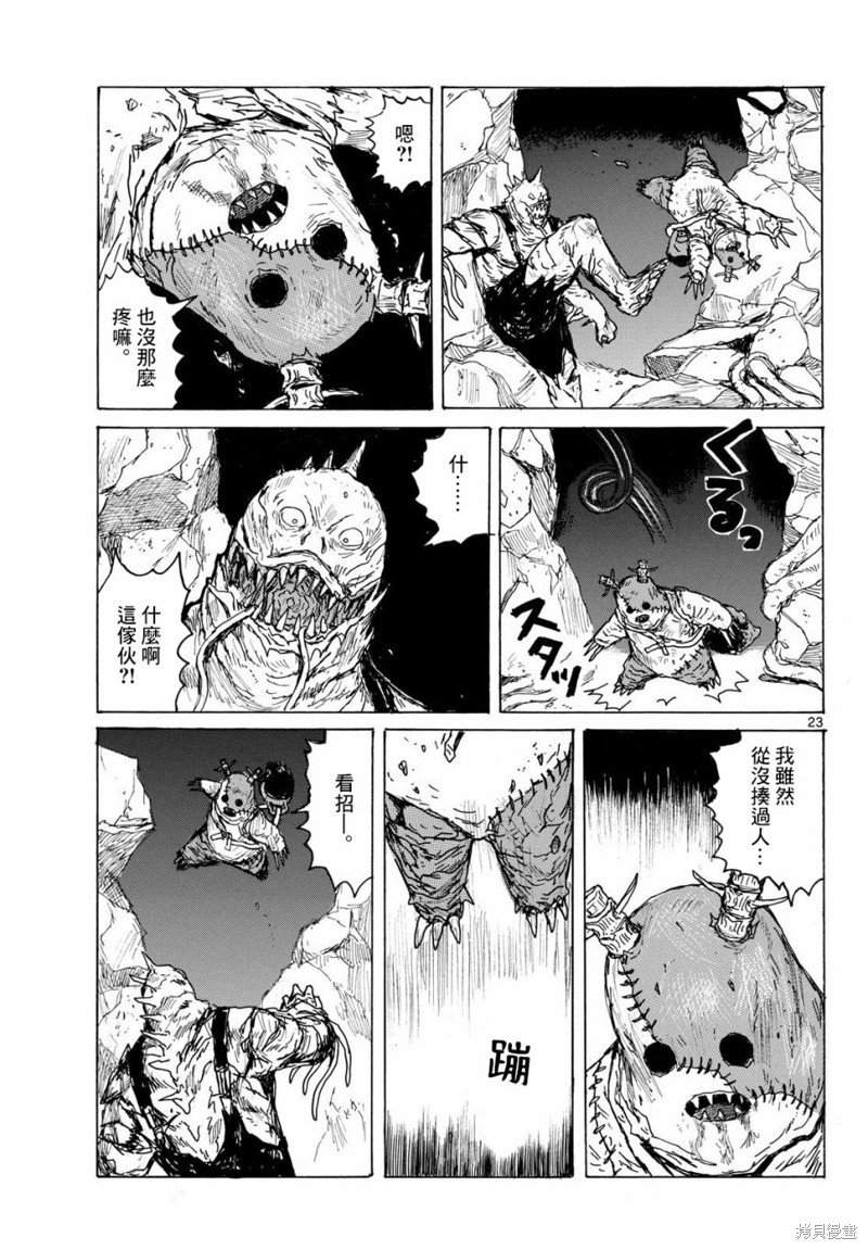 第42话