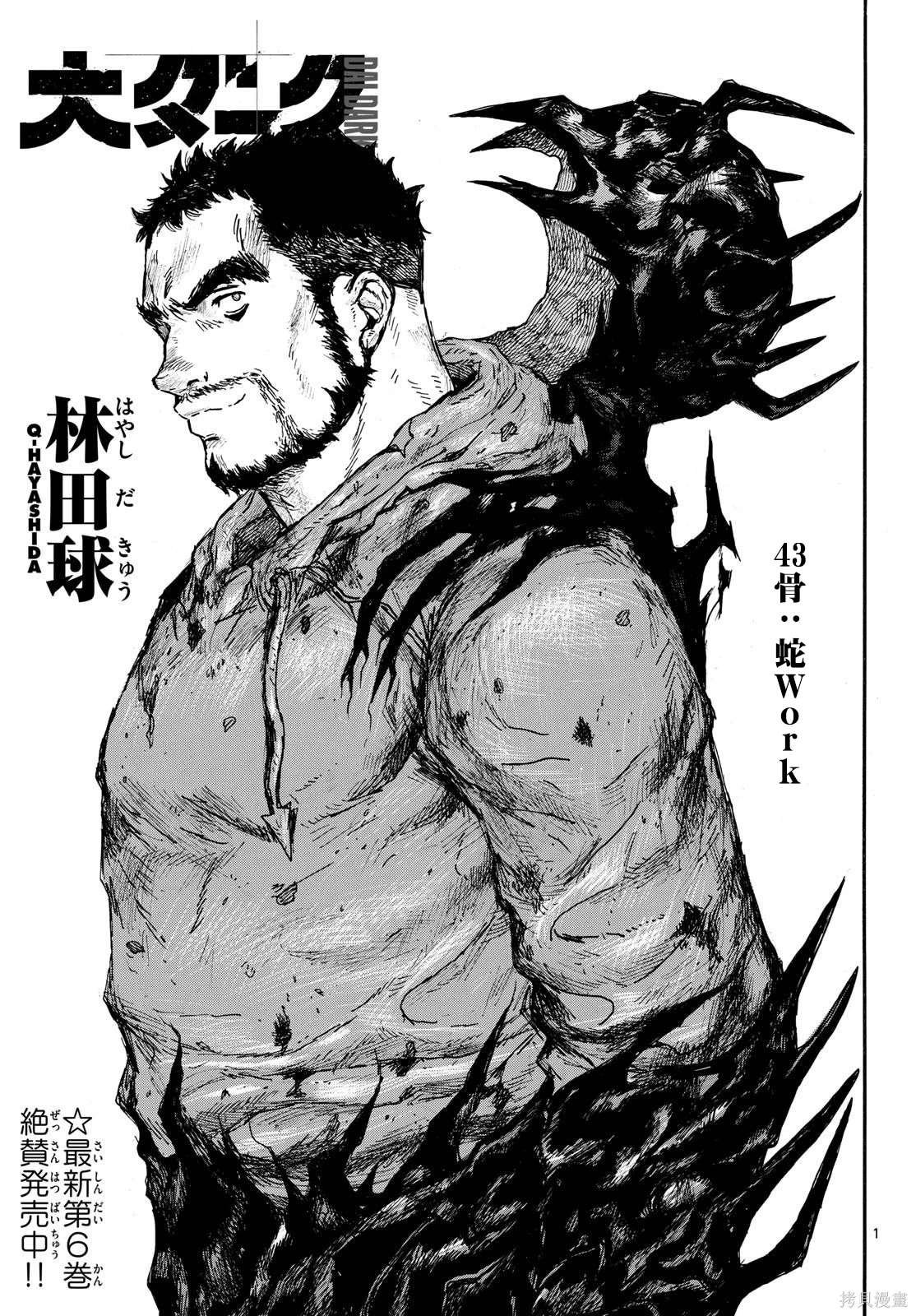 第43话