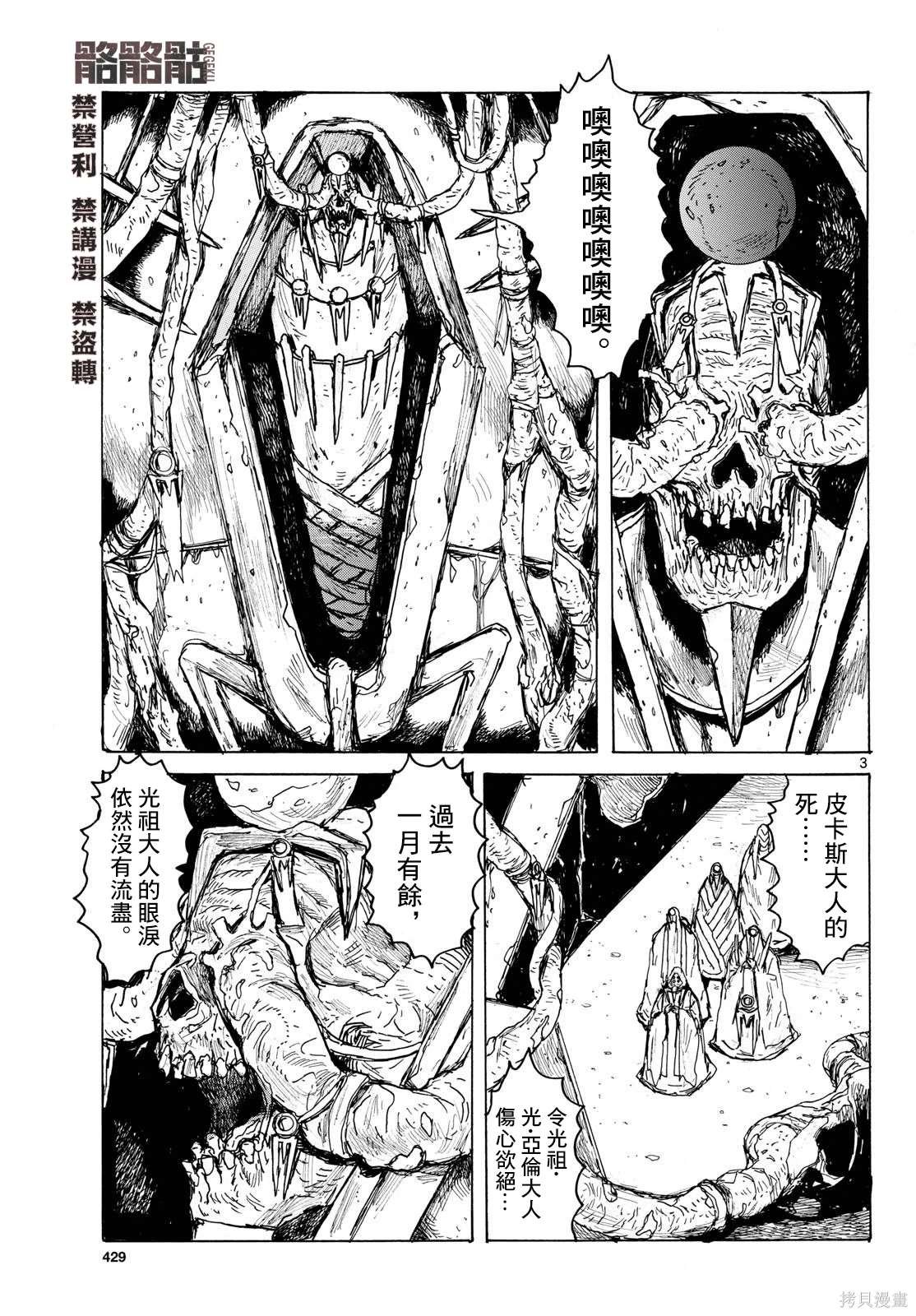 第43话