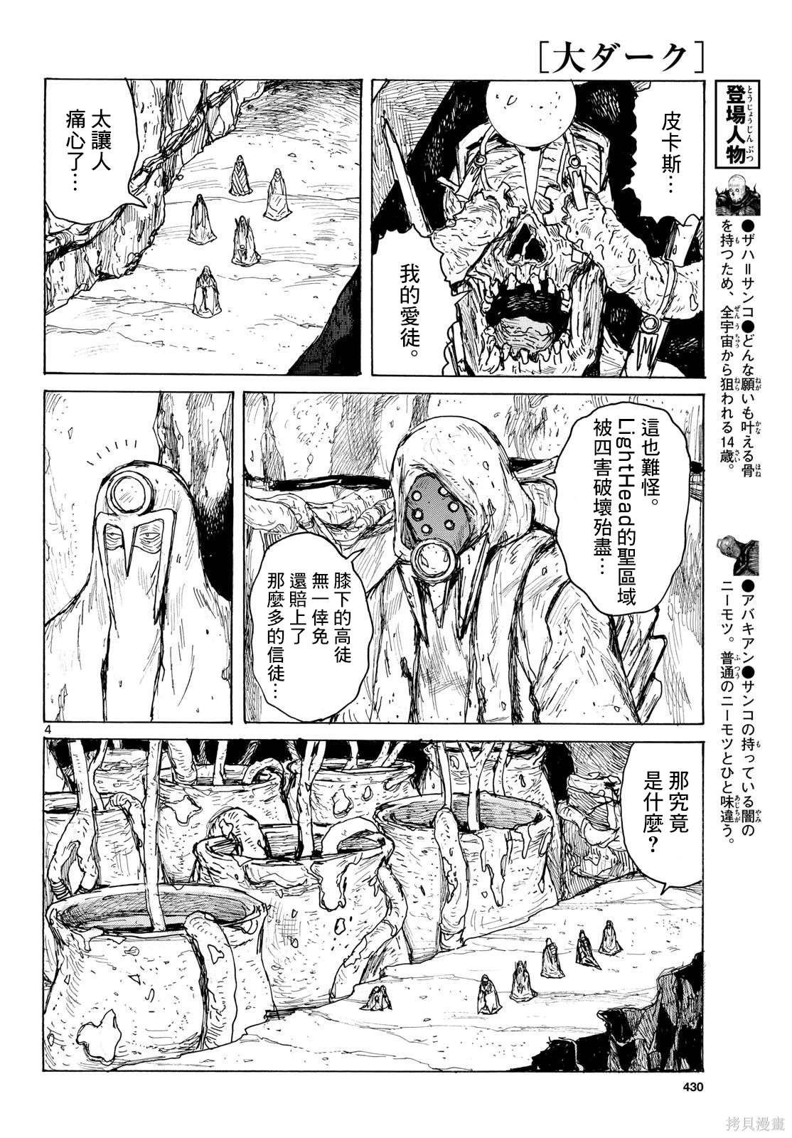 第43话