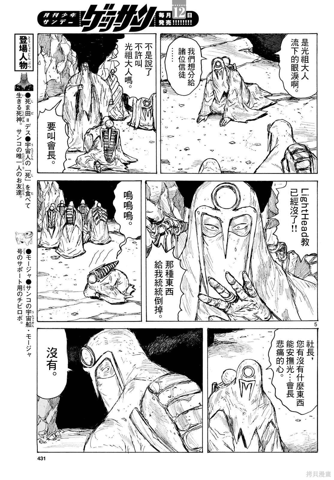 第43话