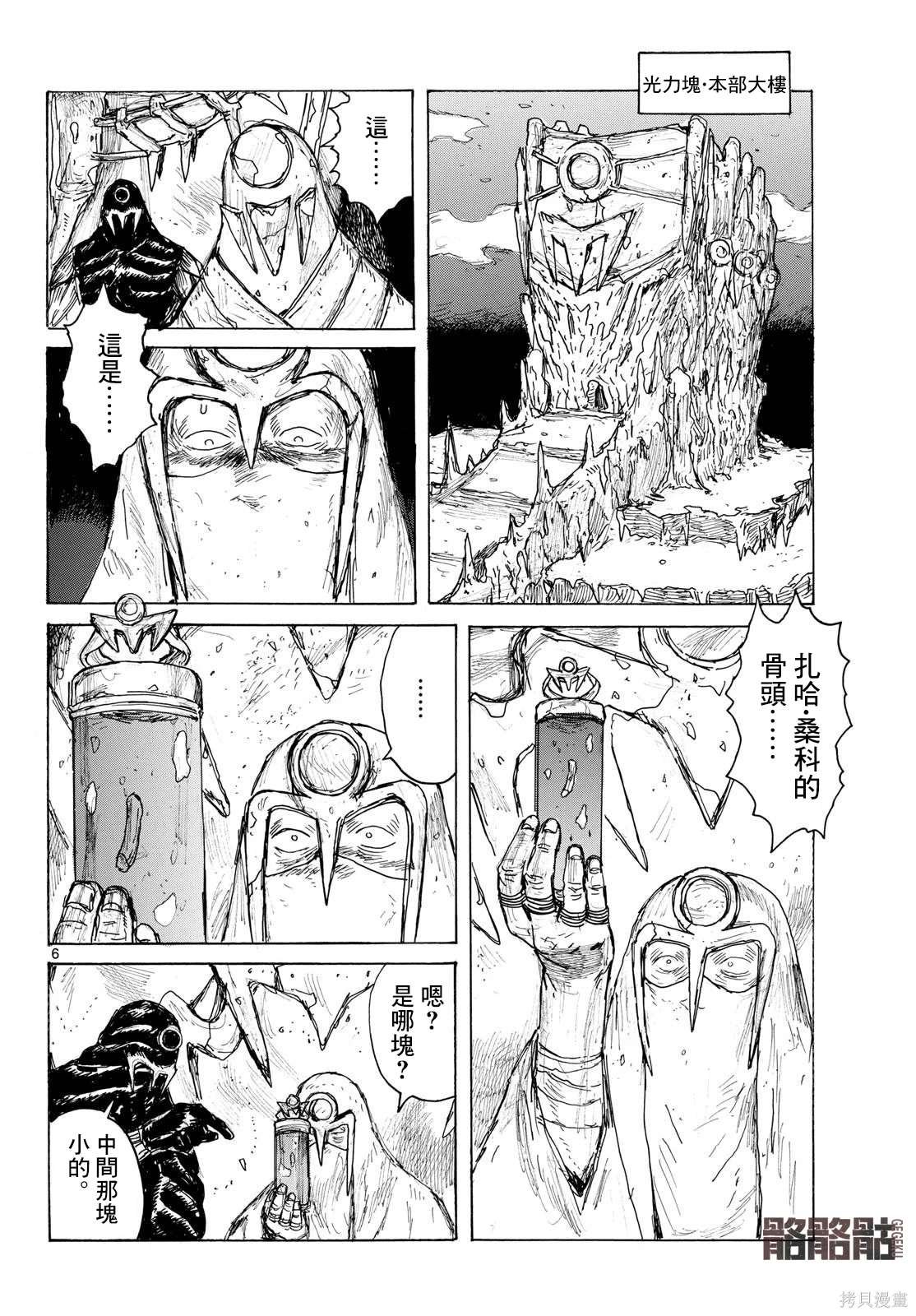 第43话