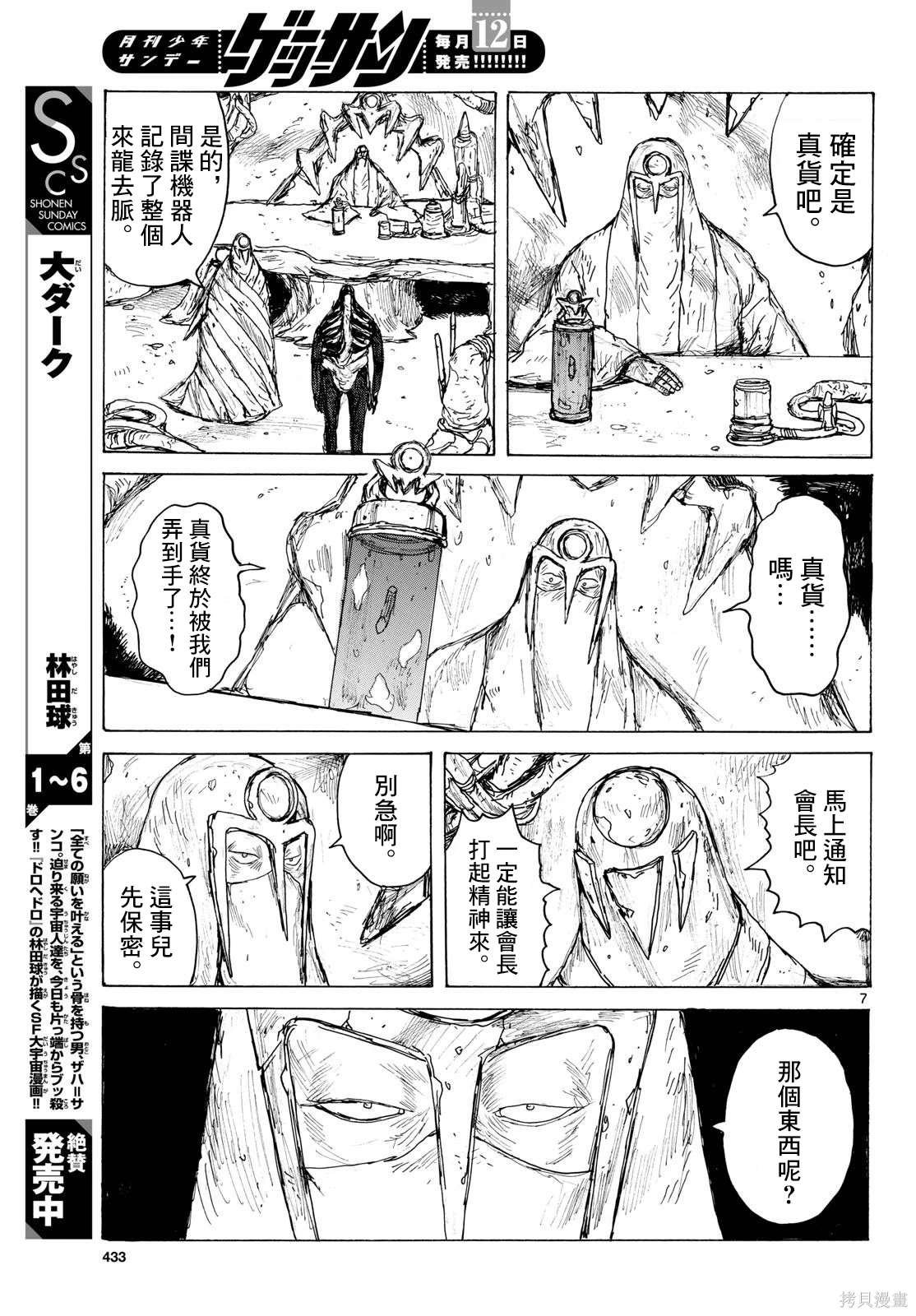 第43话