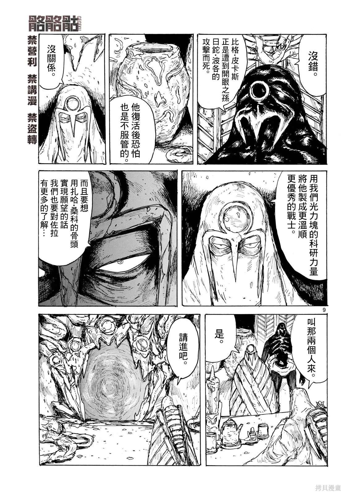 第43话