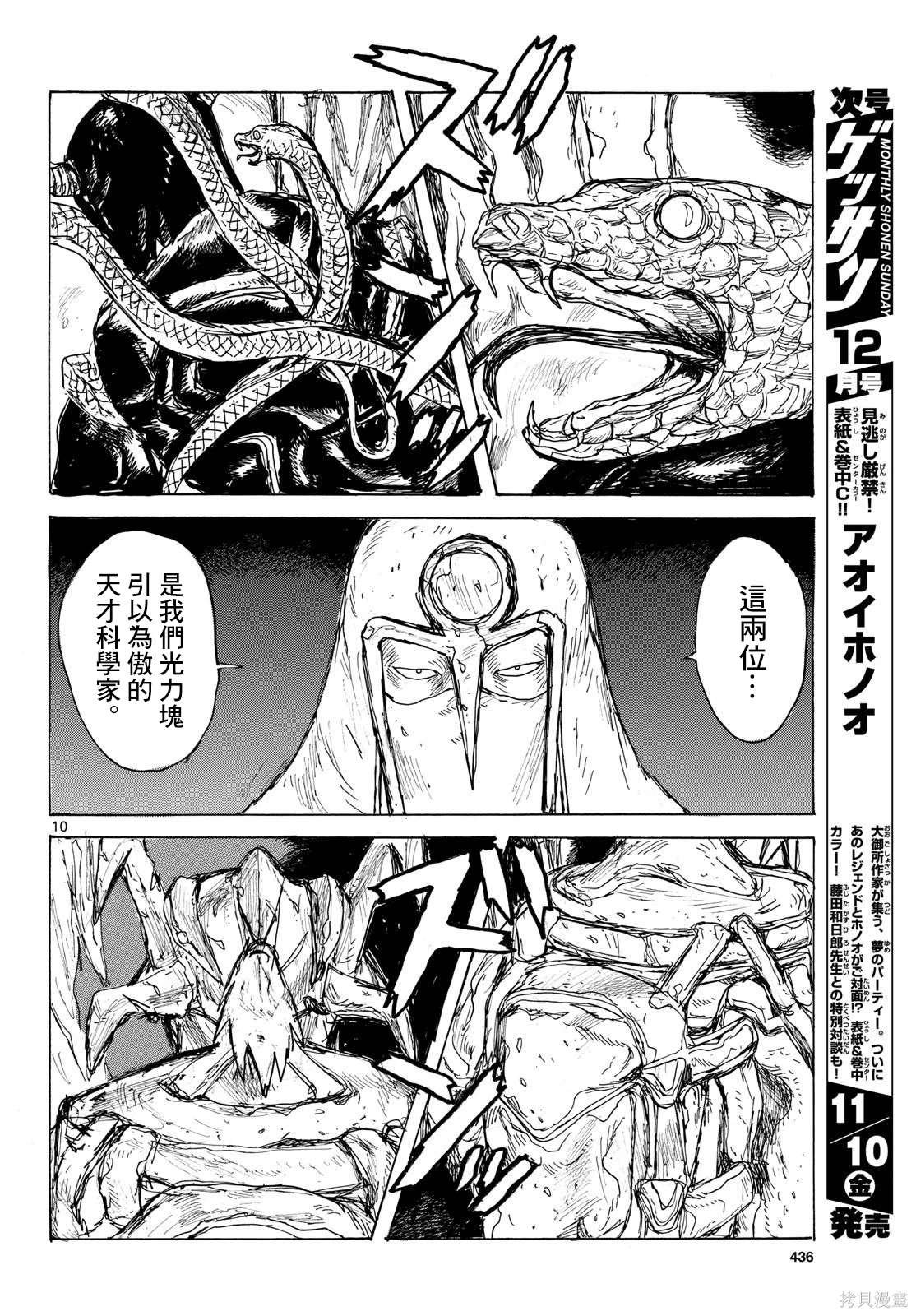 第43话