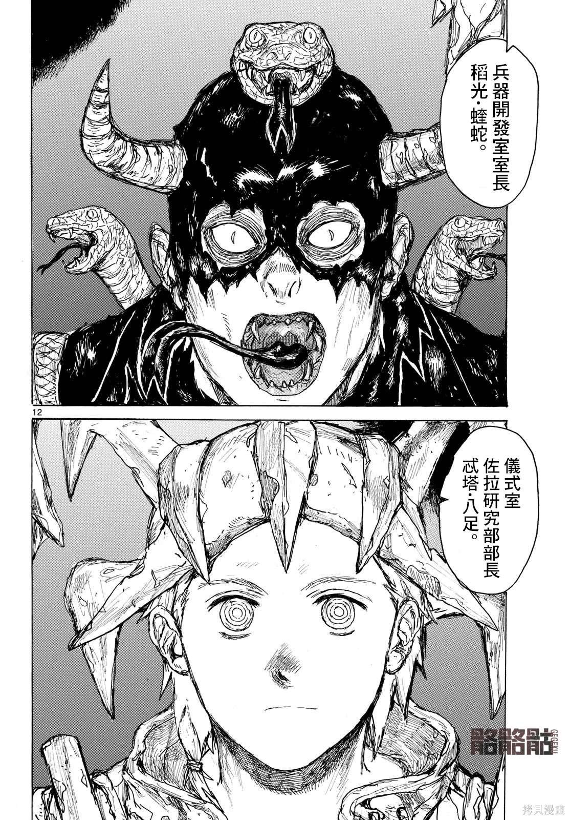 第43话