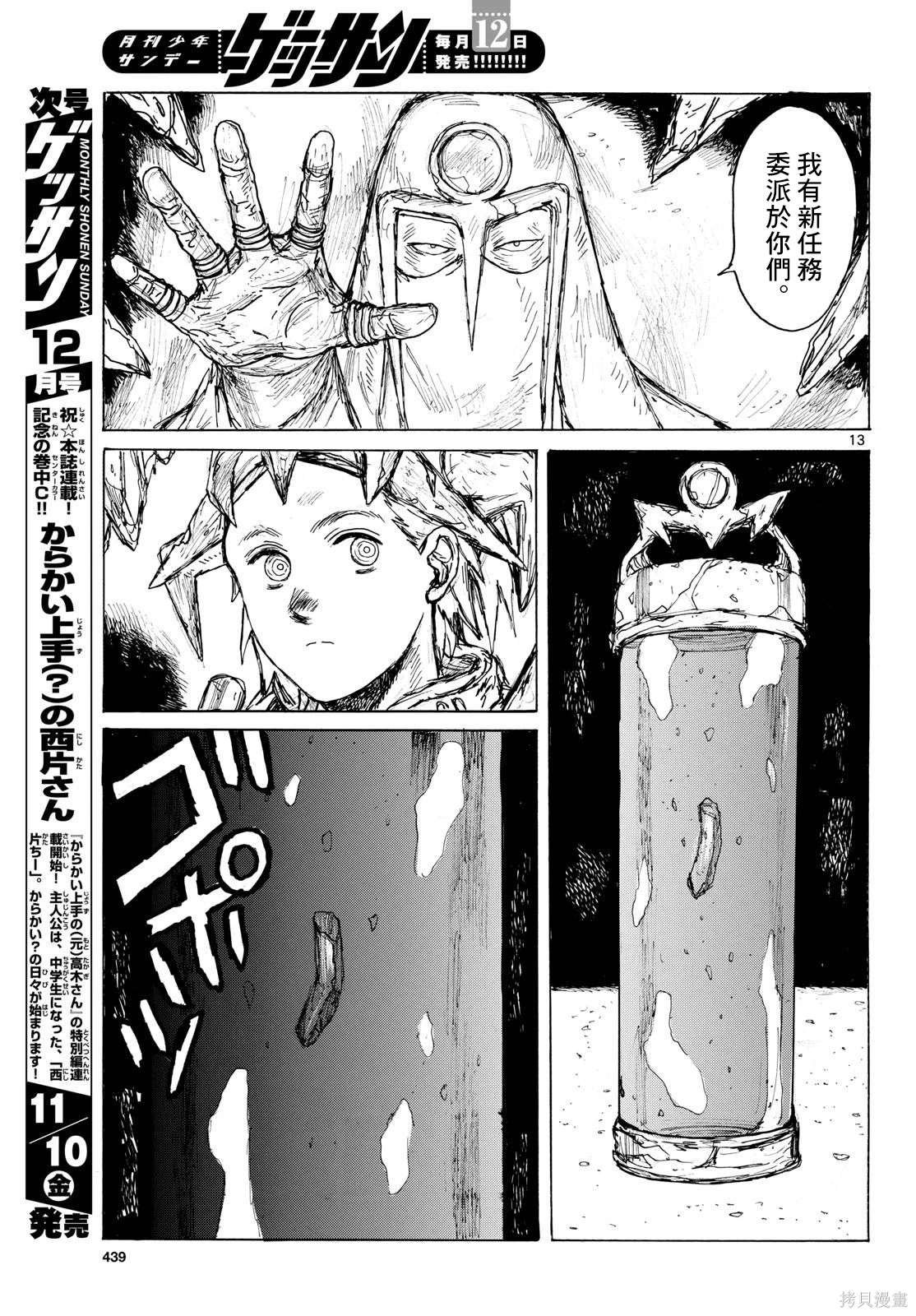 第43话