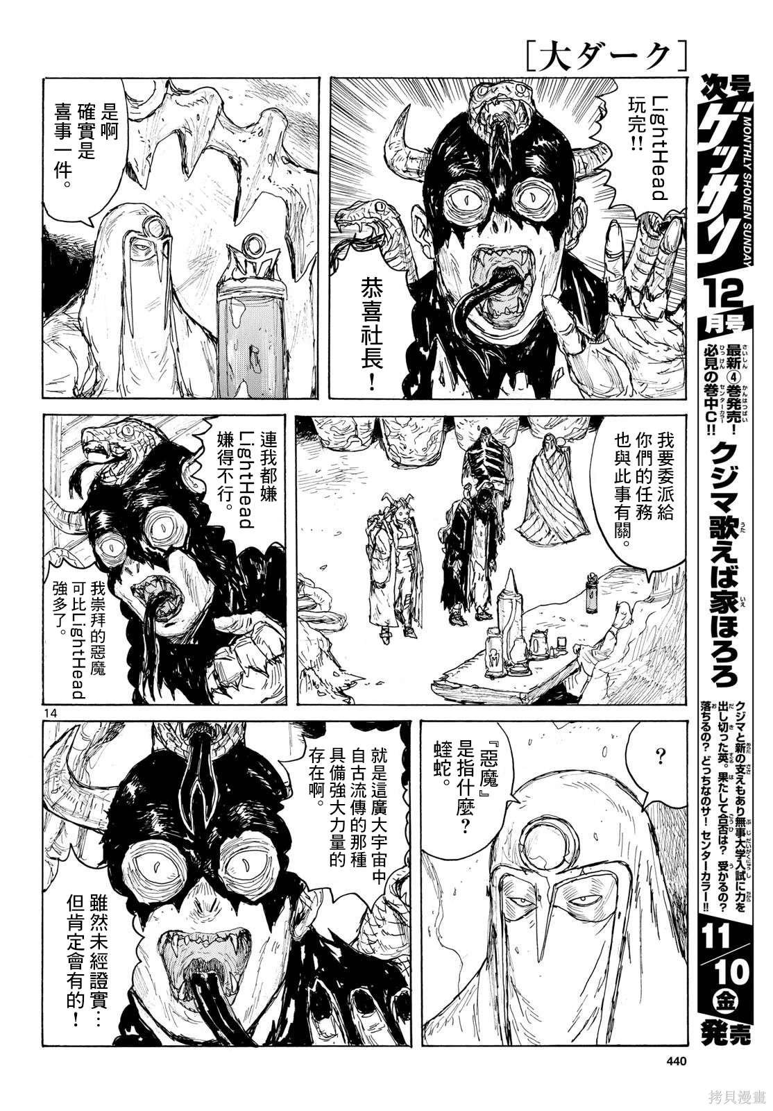 第43话