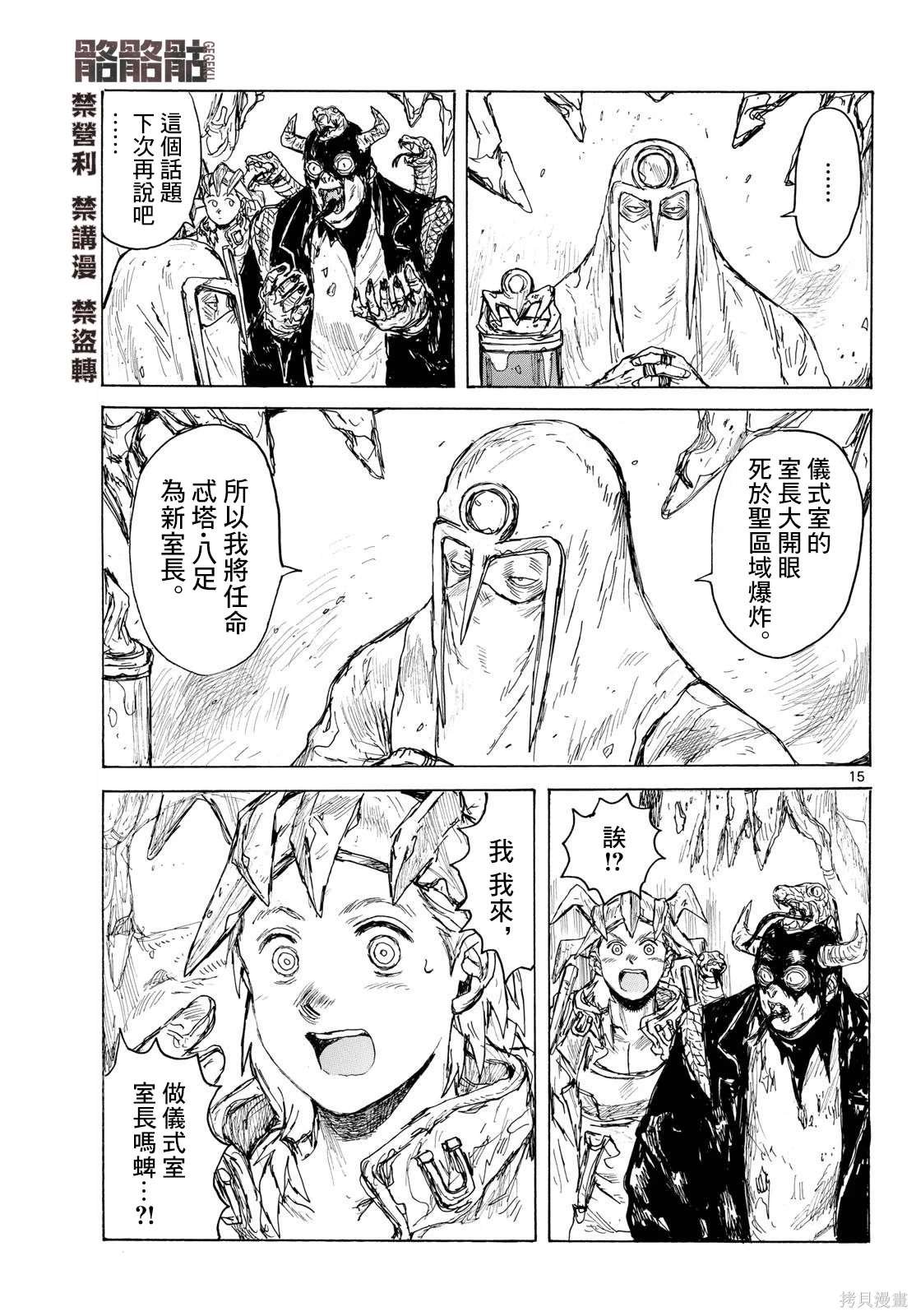 第43话