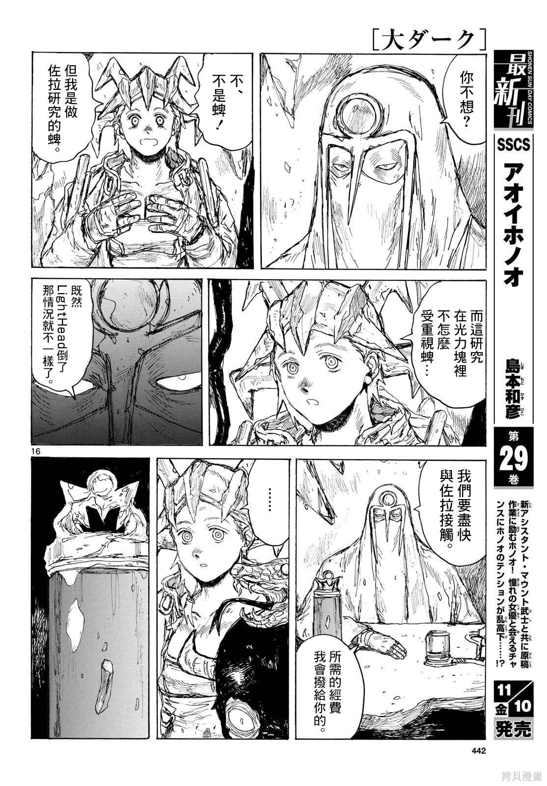 第43话