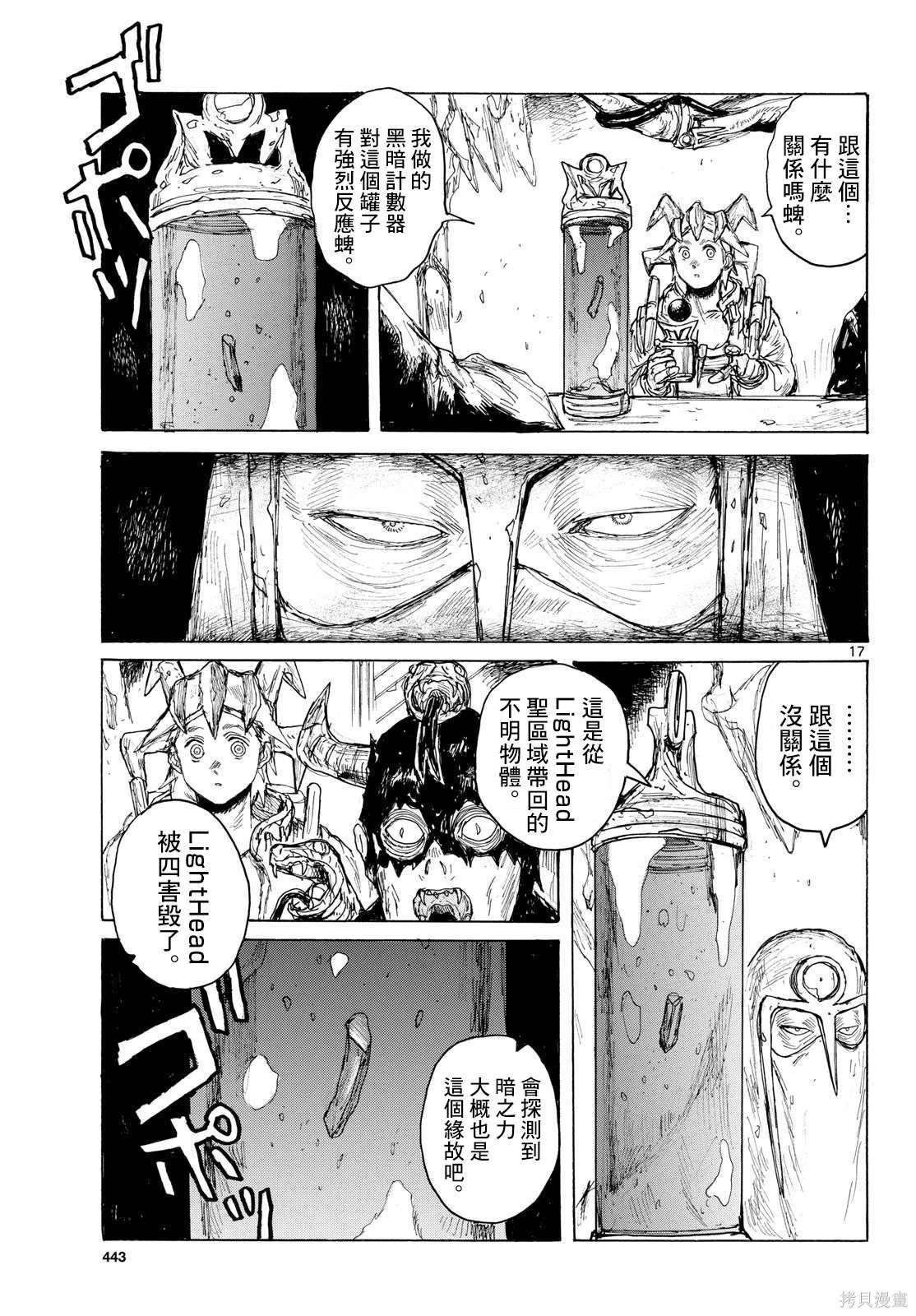 第43话