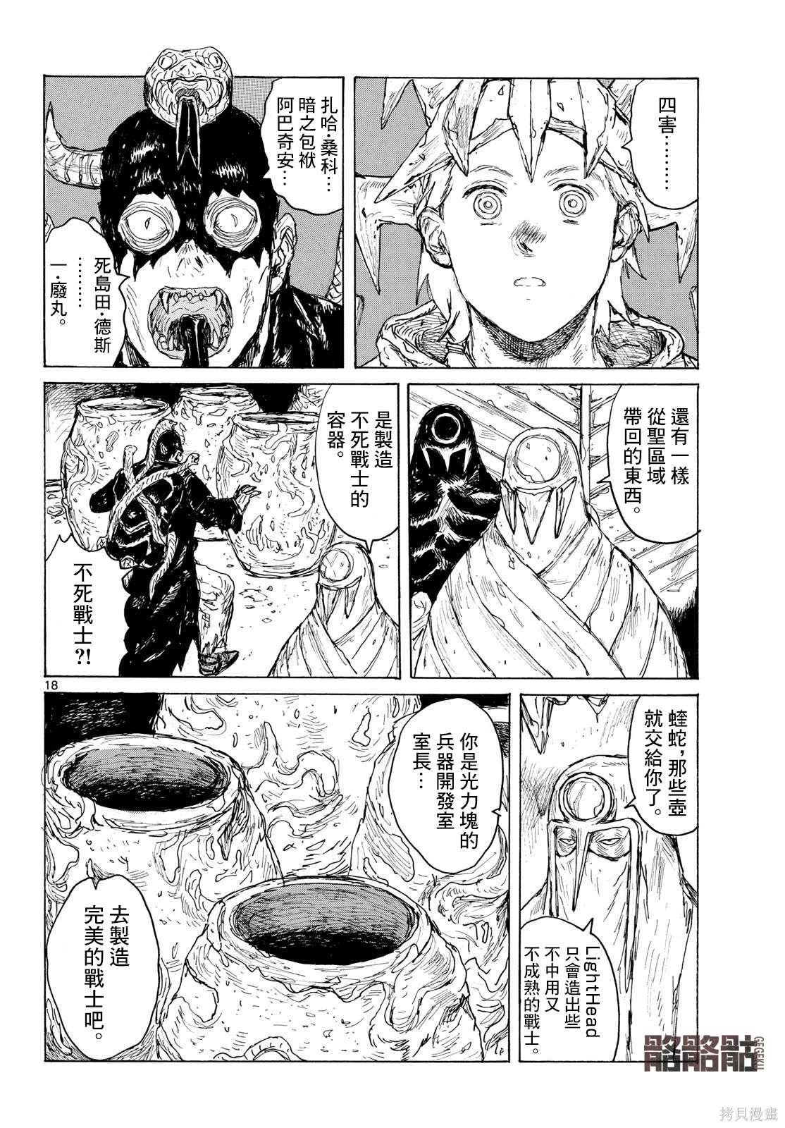 第43话