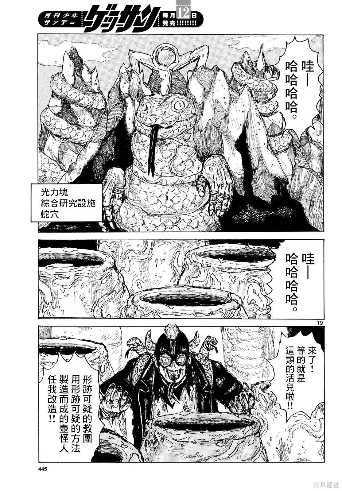第43话